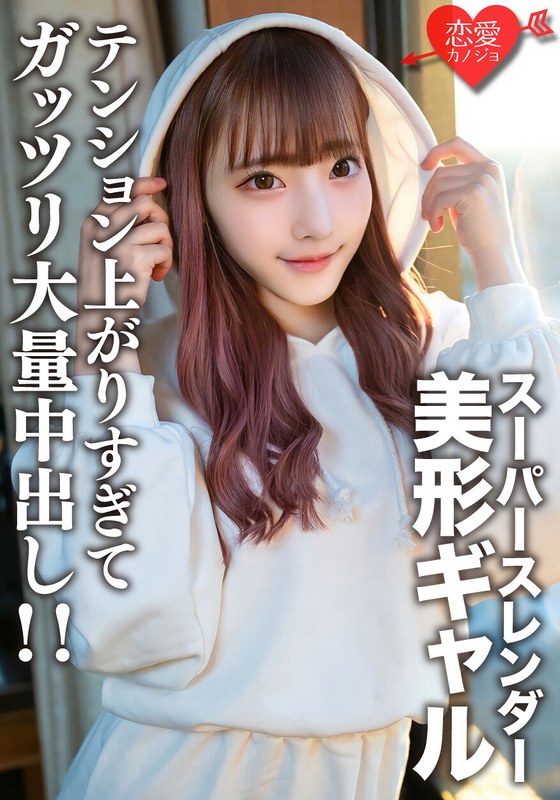 素人女子大生【限定】はーちゃん21歳 スーパースレンダーな身体がエロいテンション高めの美形ギャルとギャル好きの友人が激エロSEX！テンション上がりすぎてガッツリ大量中出し！！ - HMN WORKS - h_1472erofv00171 - 素人AV女優判定AI
