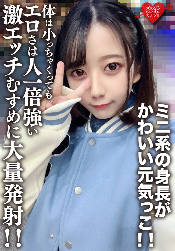 素人女子大生【限定】ひまりちゃん20歳 ミニ系の身長がかわいい元気っこ！！体は小っちゃくってもエロさは人一倍強い激エッチむすめに大量発射！！ - HMN WORKS - h_1472erofv00196 - 素人AV女優判定AI