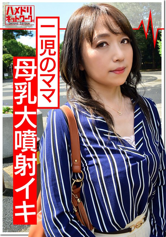 【個人】母乳妻43歳と白濁ハメ撮り。産後の穴に容赦なく中出しされ乳ミルクを垂らしながらイキまくる個人撮影 - HMN WORKS - h_1472hmdnv00358