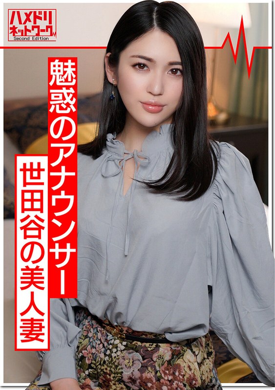元地方アナ 美人奥さま 24歳 2万円で大人玩具テストに来た奥さん。巨根ハメたらアヘ逝き即堕ち「夫より大きいのぉ」3回中出し喰らう調教映像 - HMN WORKS - h_1472hmdnv00364