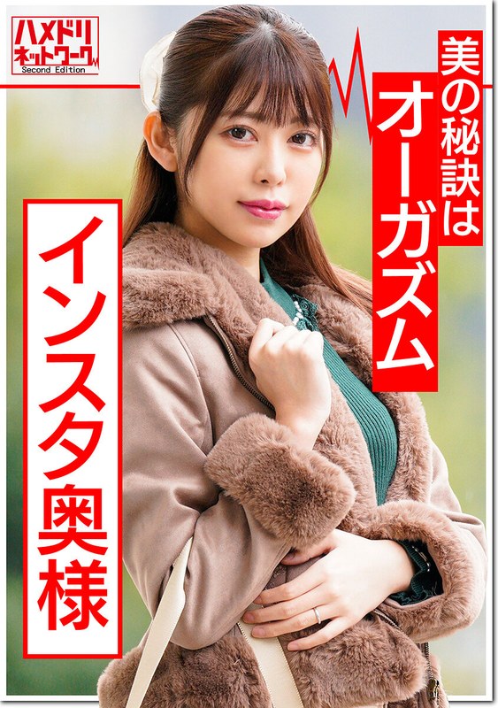 オーガズムは美容に良い！とインスタで熱弁していた人妻 23歳 大人玩具テストに来たハズが…巨根を前に理性崩壊「奥まで届く！」子宮直射精子にアヘアヘ絶頂完堕ち映像 - HMN WORKS - h_1472hmdnv00365 - 素人AV女優判定AI