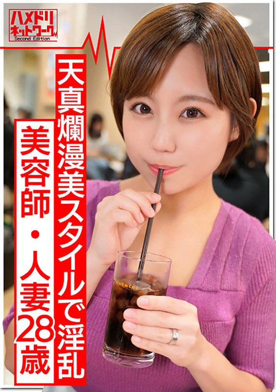 【人妻・個人撮影】美容師・人妻28歳 旦那の弟と浮気する淫乱女 絶頂が止まらない天真爛漫ボディを犯し尽くす！敏感マンコが潮吹きっぱなし！ - HMN WORKS - h_1472hmdnv00368 - 素人AV女優判定AI