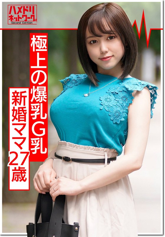 【爆乳！相内○香アナ似】イケメンで釣った新婚でかパイGカップ27歳ママを寝取り種付け！生ちんぽで突かれて歓喜のアクメ。 - HMN WORKS - h_1472hmdnv00374 - 素人AV女優判定AI