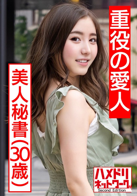 【上場企業ドM秘書奥さま】出来る女はベッドの上でいいなりパイパンオナホ★敏感ボディくねらせ潮吹きビュービューエビ反り絶頂！浮気精子たっぷり膣内射精で搾り取る過激個人撮影 - HMN WORKS - h_1472hmdnv00436 - 素人AV女優判定AI