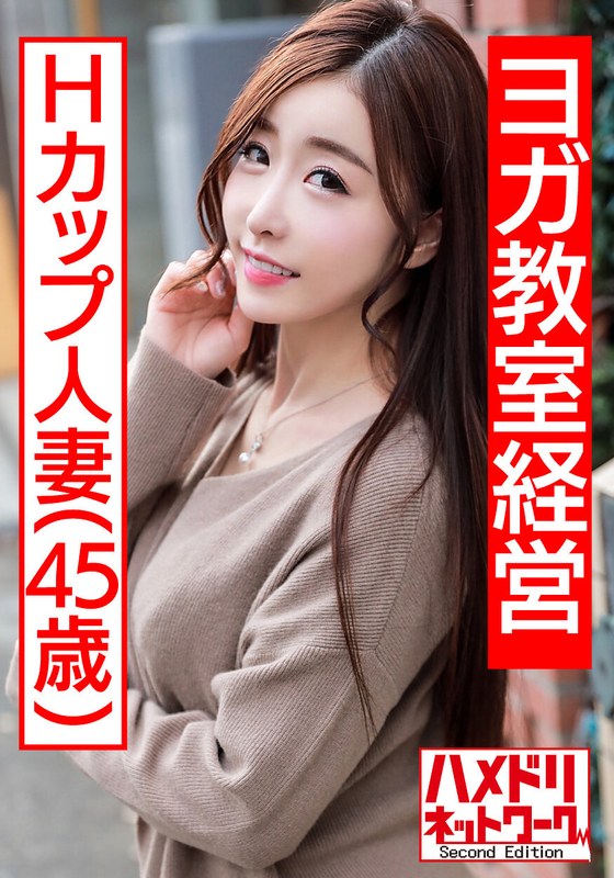 【個人】Hカップ四十路スレンダー人妻 美人過ぎる女社長 家庭を置き去りにして営業マンとの生セックスに狂う個人撮影 - HMN WORKS - h_1472hmdnv00437