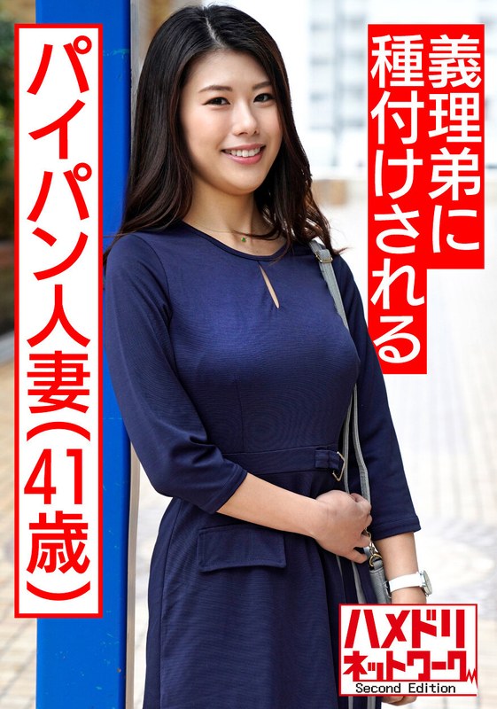 【個人・腹筋】義理弟の肉棒に種付けされるパイパン人妻。野外でも調教され倫理を超えてイキ狂う - HMN WORKS - h_1472hmdnv00483