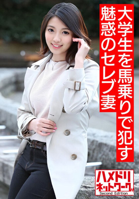 【人妻3P・個人撮影】32歳 美巨尻102cmヒップ 大学生を馬乗りで●すセレブ妻 何度でも勃起する絶倫チンポに歓喜の物凄い腰振り絶頂 お泊り3P中出し乱交【連続中出し】 - HMN WORKS - h_1472hmdnv00506