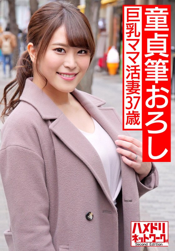 【人妻3P・個人撮影】特S級エリート女性社員37歳に連続中出し 上下のお口を青年の勃起チンポでパンパンしながらガン突きされて腰が砕けるほどイキまくる - HMN WORKS - h_1472hmdnv00512 - 素人AV女優判定AI