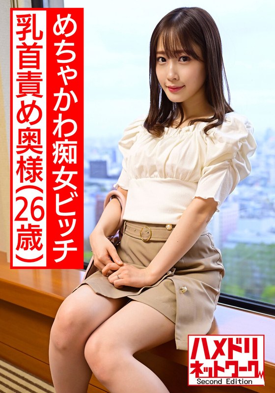 【あざとかわいい】めちゃかわ痴女ビッチ若妻ちゃん26歳 イケメンを痴女責めしまくり 乳首責め連続寸止めでガマン汁ダラダラ発狂寸前騎乗位ザーメン搾り取りハメ撮り流出 - HMN WORKS - h_1472hmdnv00517 - 素人AV女優判定AI