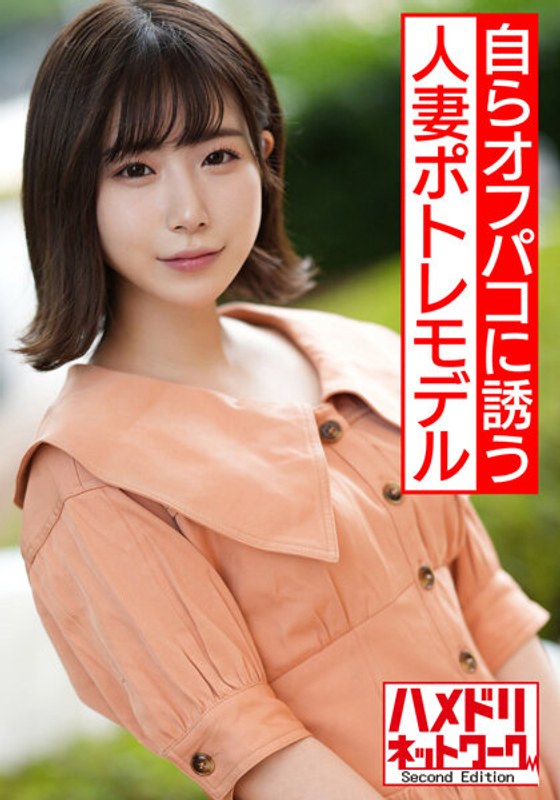 【神対応】超絶人気人妻ポトレモデル ホテル撮影で自らオフパコ提案 鬼チ●ポハメハメ剛毛まんこに濃厚ザーメン滴る激ヤバ交尾 - HMN WORKS - h_1472hmdnv00537 - 素人AV女優判定AI