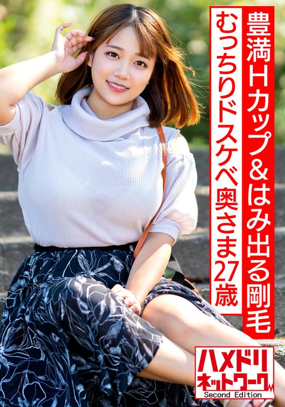 【豊満Hカップ＆はみ出る剛毛】むっちりドスケベ奥さま27歳 オイルテッカテカ＆ハードピストンで尻肉＆乳袋ばいんばいんイキ狂い中出しファッキン！！【W不倫リアルガチ！！】 - HMN WORKS - h_1472hmdnv00582