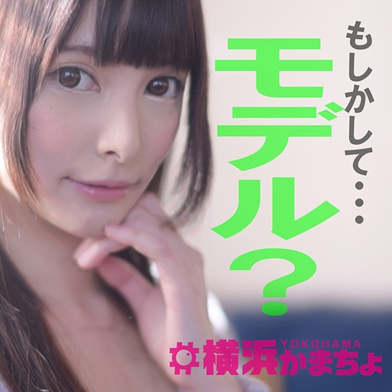みほの/つな - 横浜かまちょ - h_1483ykmc00005