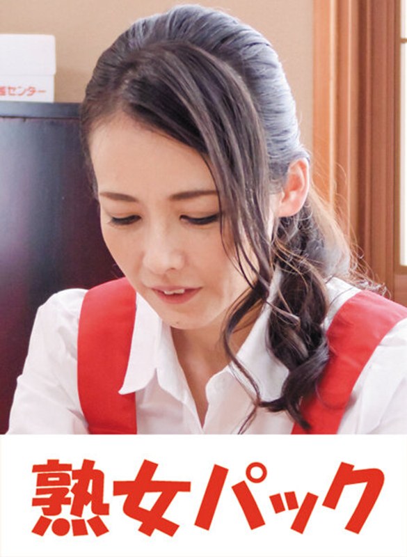 【期間限定熟女パック】人妻ヘルパーパック - JUKUJO99 - h_1489j99p00002 - 素人AV女優判定AI