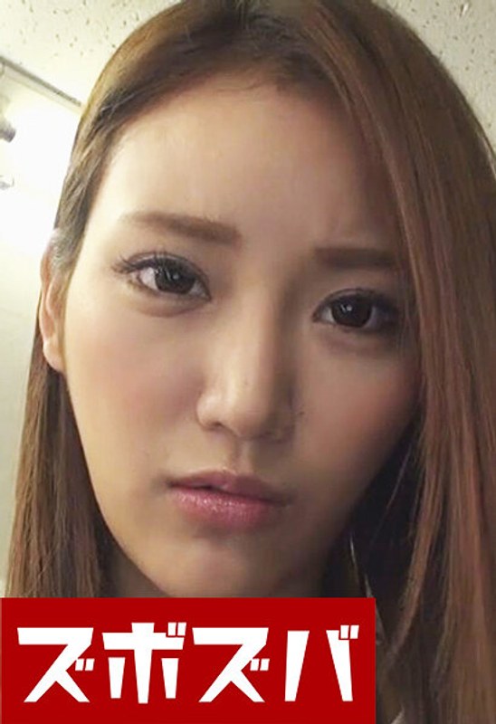 とにかくオフィスでハメたいの！！若菜奈央 Part.1 - ズボズバ - h_1510zoza00106
