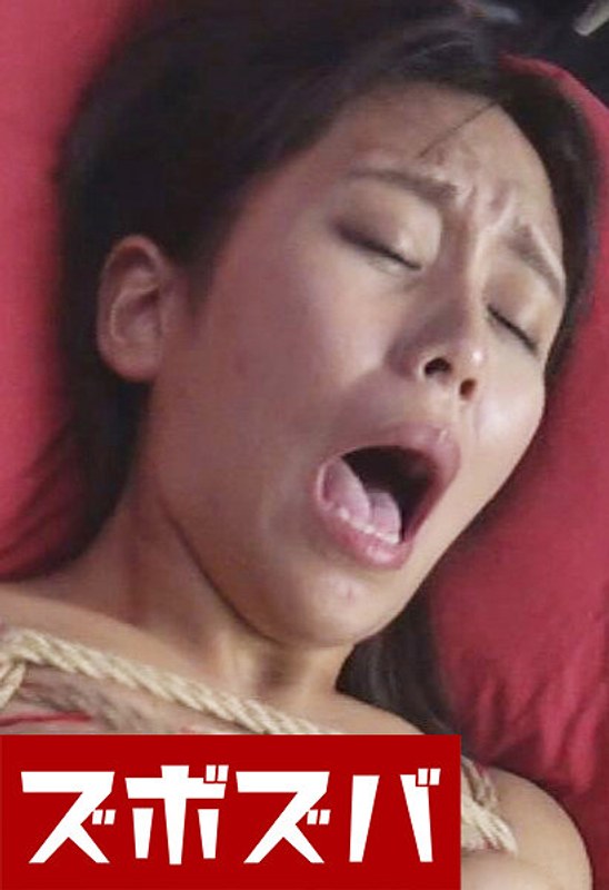 人妻縄酔い調教 Part.1 中尾芽衣子 - ズボズバ - h_1510zoza00154