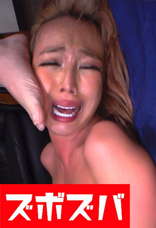 変態巨乳GALマゾSEX Part.2 - ズボズバ - h_1510zzza00572