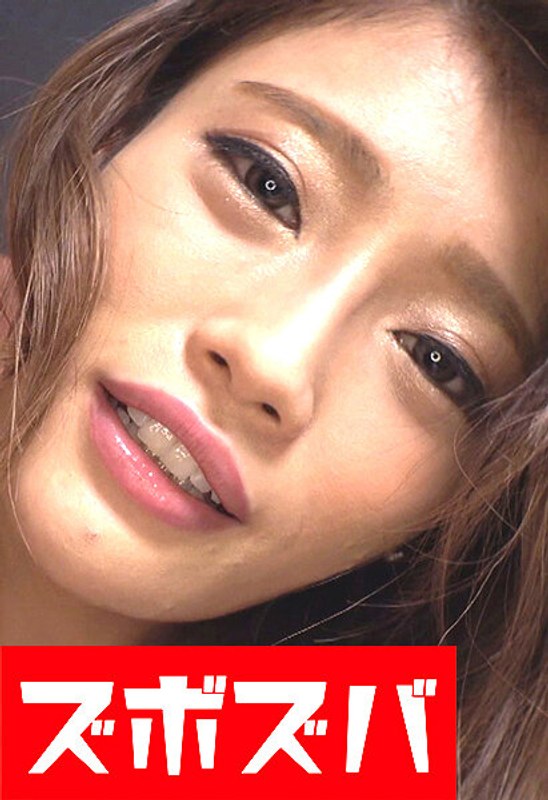 セックスしましょう！イクまで止めない Part.2 - ズボズバ - h_1510zzza00674 - 素人AV女優判定AI