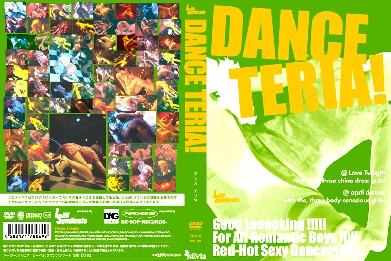 DANCE TERIA！ - silvia - h_152dc00002