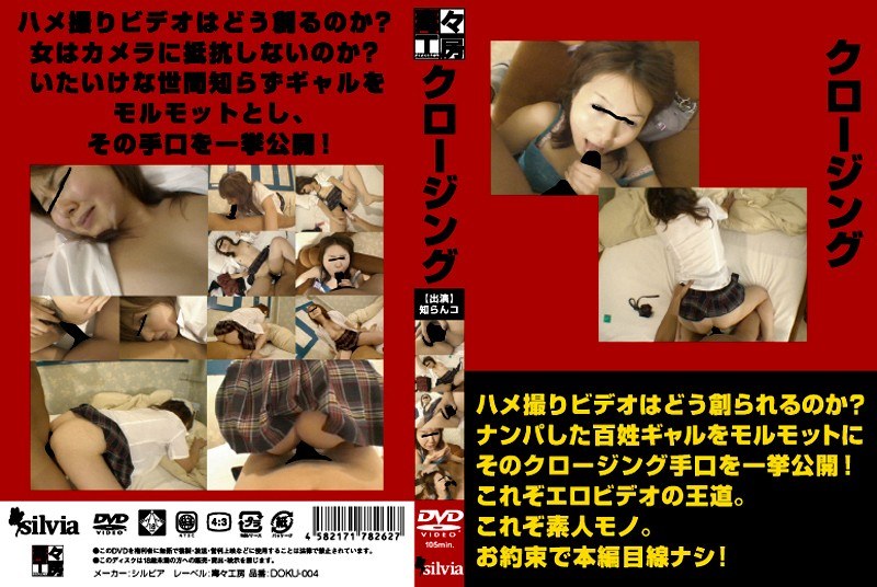クロージング - silvia - h_152doku00004