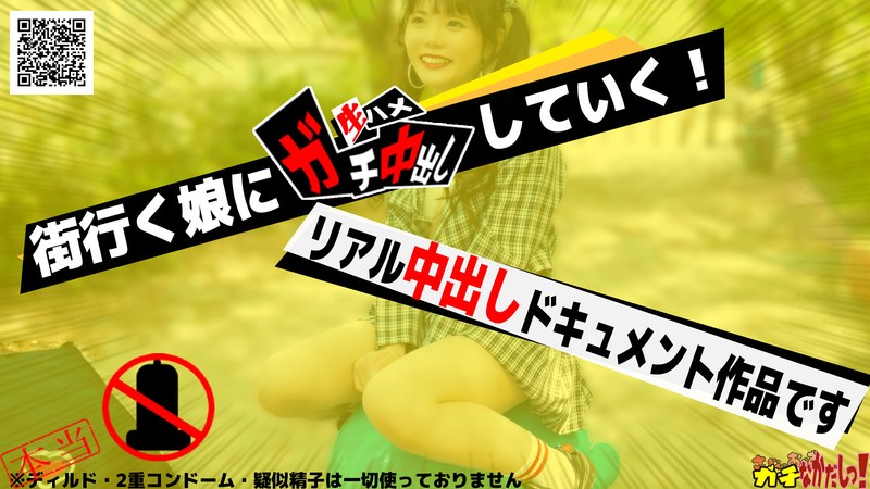 【ガチなかだし！】オール生ハメ半外半中有！箱の中身はなんだろな？Y○utubeコラボ企画のつもりが気付けばエロ撮影に！生好きれいちゃん（20）とたっぷり子作りSEXしちゃいました - さんじのおかず - h_1540sdgn00029
