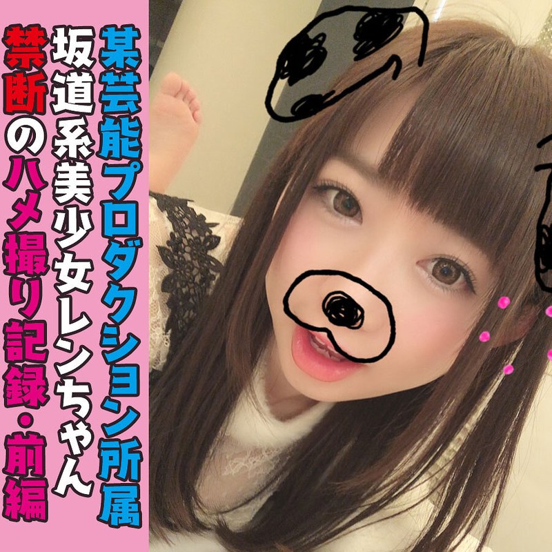 レン - 滝登りナンパ鯛 - h_1543tnt00001 - 素人AV女優判定AI