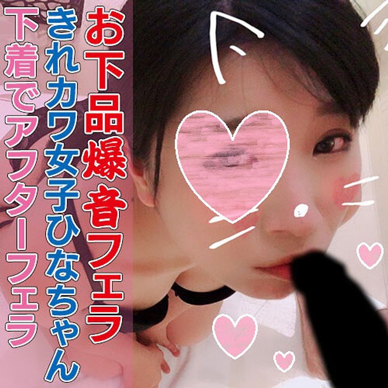 ひな3 - 滝登りナンパ鯛 - h_1543tnt00007 - 素人AV女優判定AI