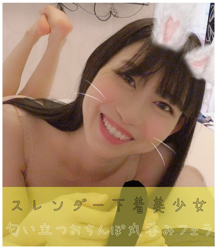 くっっっさぁ～いおちんぽ大好き、スレンダー痴美少女！喰らいつきこねくり回しフェラ - 滝登りナンパ鯛 - h_1543tnt00017