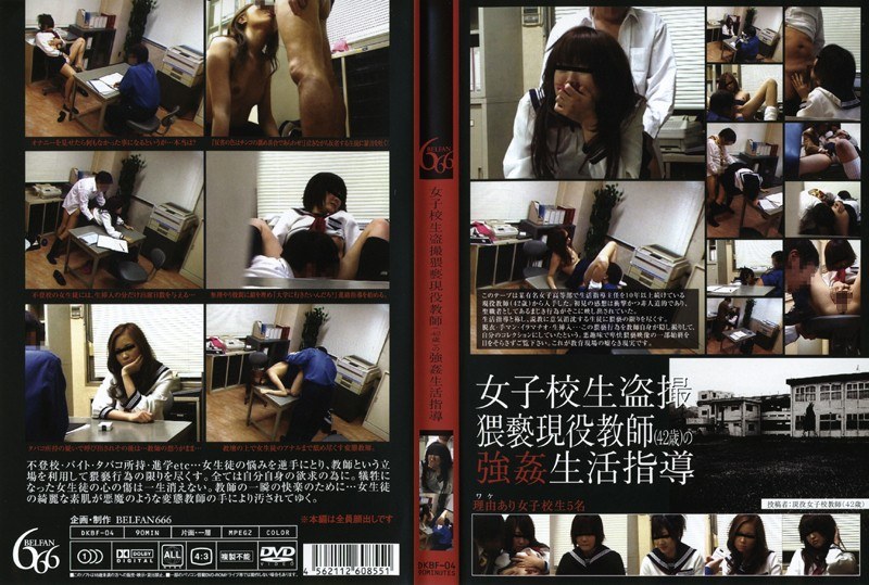 女子校生盗撮 猥褻現役教師（42歳）の強●生活指導 - 盗撮天国 - h_156dkbf04