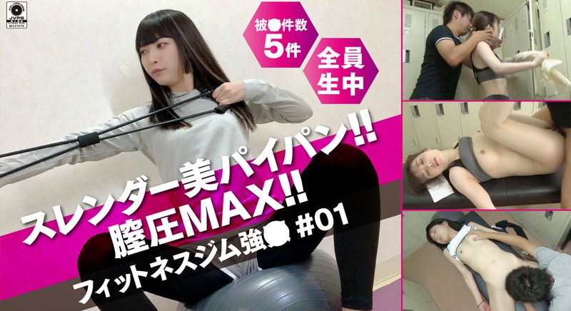 スレンダー美パイパン膣圧MAX！！フィットネスジム性交＃01 - グーニーズ - h_1596dg00065 - 素人AV女優判定AI