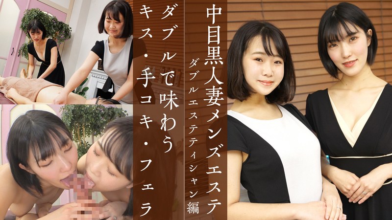 あおい＆なお - 中目黒人妻メンズエステ - h_1597nhms00020 - 素人AV女優判定AI