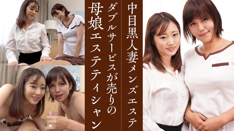 ちはや・れいこ - 中目黒人妻メンズエステ - h_1597nhms00027