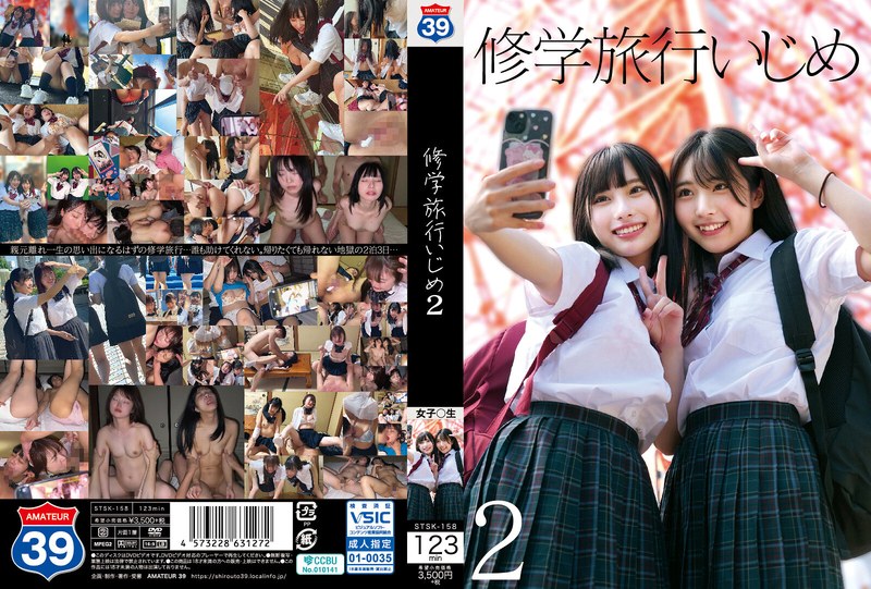 修学旅行いじめ2 - 素人39 - h_1605stsk00158 - 素人AV女優判定AI