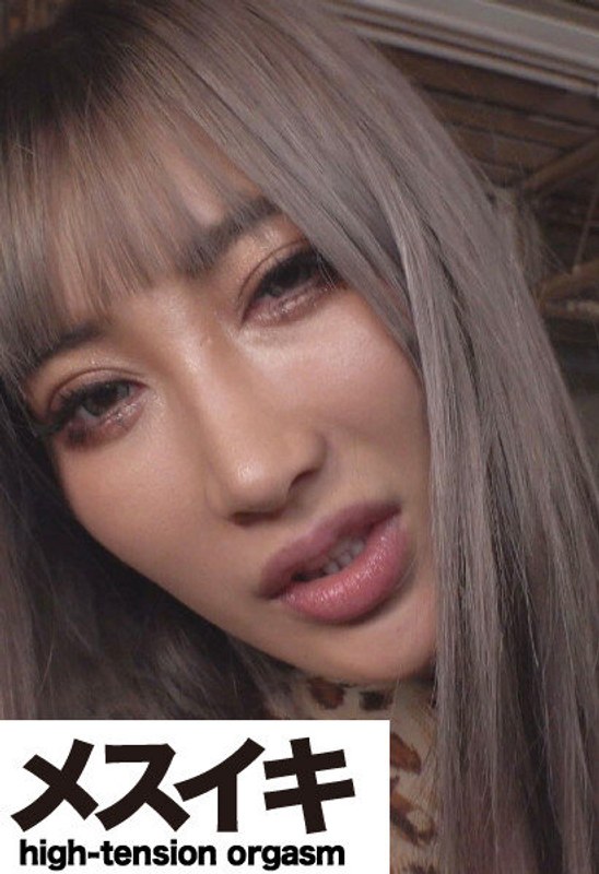 絶叫ギャルのアクメ！！調教地獄で昇天 Part.1 - メスイキ - h_1617zzzm00108