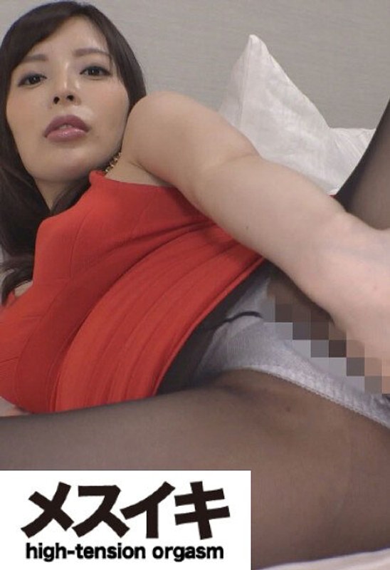 Hカップ＆パンストフェチのエクスタシー Part.1 - メスイキ - h_1617zzzm00152 - 素人AV女優判定AI
