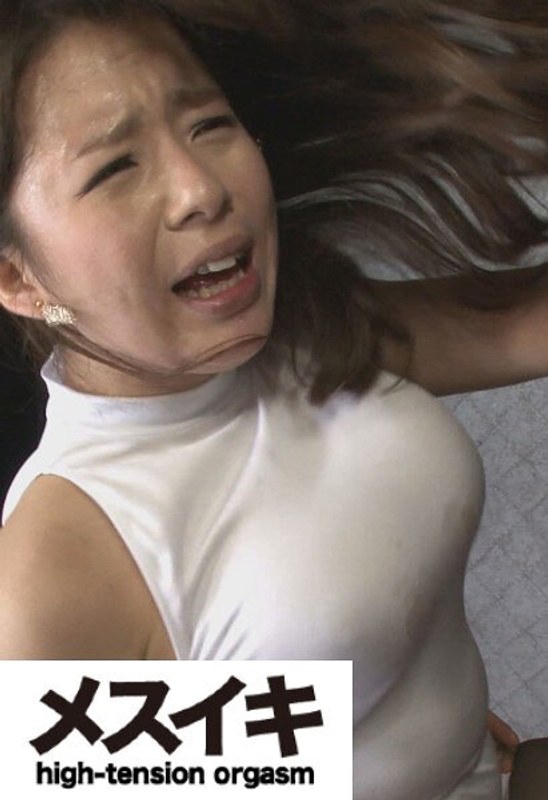 完全着衣巨乳美人の放心状態 Part.1 - メスイキ - h_1617zzzm00160