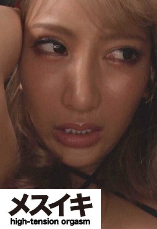美人ギャル調教エクスタシー地獄 Part.1 - メスイキ - h_1617zzzm00276
