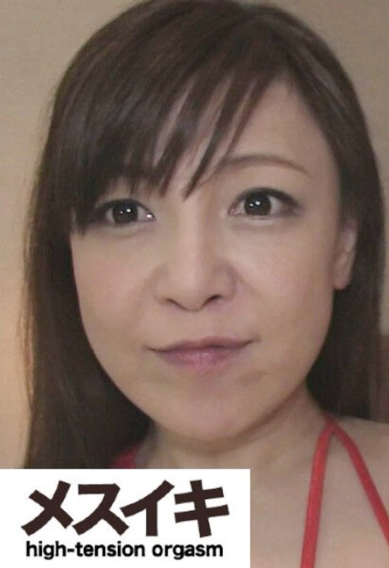 清楚なマダムのSEX Part.2 - メスイキ - h_1617zzzm00643