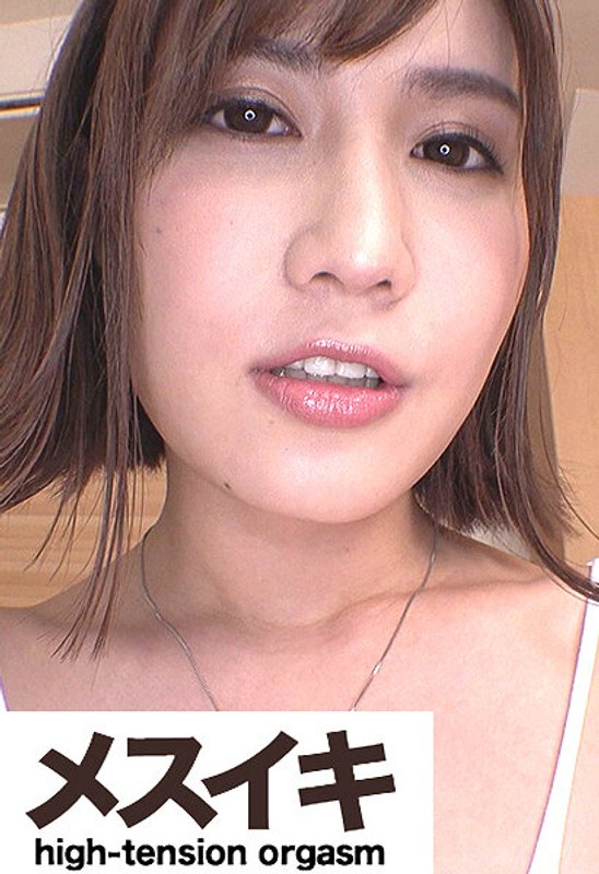 欲求不満美女のエクスタシーがエロい Part.3 - メスイキ - h_1617zzzm00732