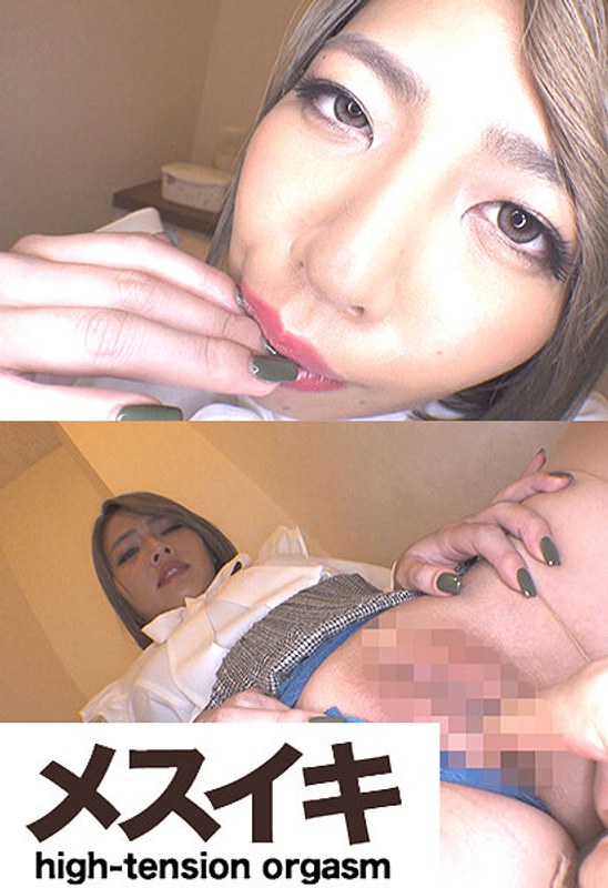 褐色極上スケベビッチOLのハレンチさ Part.1 - メスイキ - h_1617zzzm00738