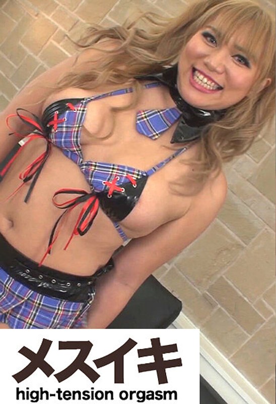 白人女巨乳巨尻ギャル Part.1 - メスイキ - h_1617zzzm01141