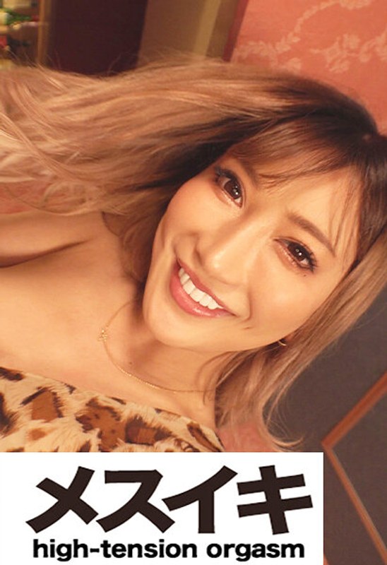 容赦ない恥辱責めで完全支配するギャル美女 Part.4 - メスイキ - h_1617zzzm01324