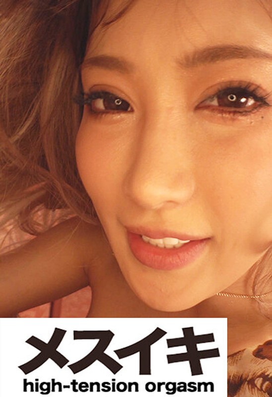 容赦ない恥辱責めで完全支配するギャル美女 Part.5 - メスイキ - h_1617zzzm01325