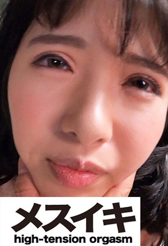 天真爛漫猥褻実録！悦楽に浸る美女 Part.2 - メスイキ - h_1617zzzm01584