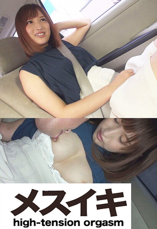 気持ちいいなんて知らなかった私 Part.1（ZZZM-1653） - メスイキ - h_1617zzzm01653 - 素人AV女優判定AI