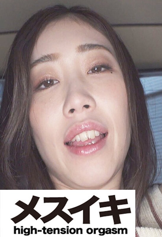 猥褻に淫らですPart.1 - メスイキ - h_1617zzzm01716