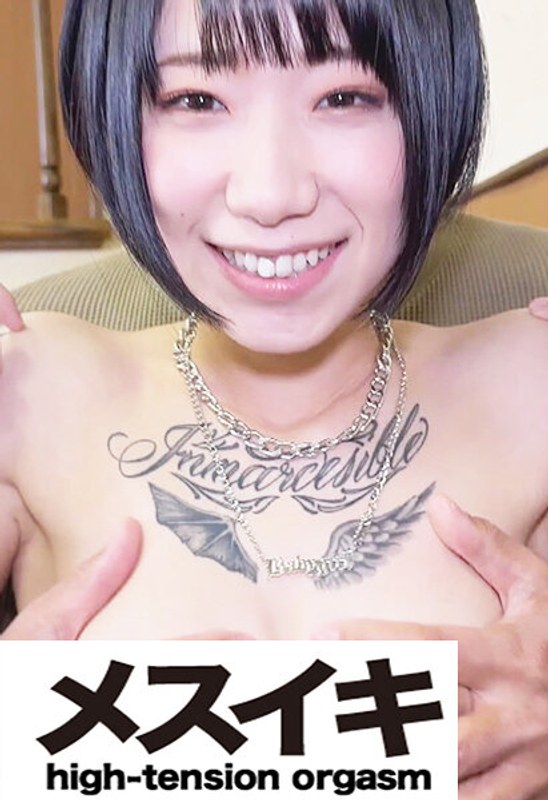 快楽責めを希望します ギャルPart.2 - メスイキ - h_1617zzzm01721 - 素人AV女優判定AI