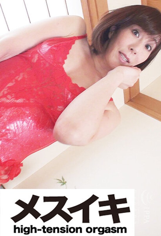 美人懇願愛欲望の巻 Part.2 - メスイキ - h_1617zzzm01739