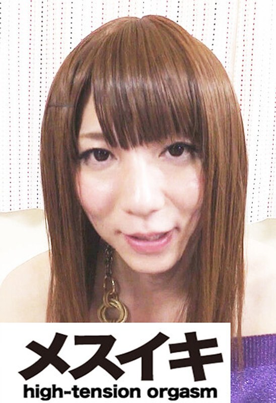 エッチですねあなた！女装美人さん Part.1 - メスイキ - h_1617zzzm01744
