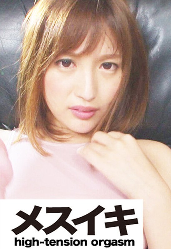 意地悪なエロス Part.2 - メスイキ - h_1617zzzm01774 - 素人AV女優判定AI
