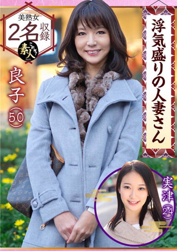 良子 - これぞ！素人 - h_1631krs00015